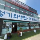 [대전] 우연히 들린 신탄진 맛집, 청기와냉면에서 냉면 + 숯불고기, 소국밥 후기