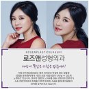 로즈앤성형외과의원 이미지