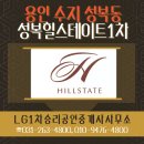 LG1차승리공인중개사사무소 이미지