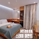 스테이어반트비지니스감성호텔 | 스테이 어반트 비지니스 감성 호텔」 동남아 휴양지 느낌, 내돈내산 이용 후기, 주차시설, 조식 서비스...