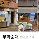 형제만두 이미지