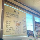 [강화도] 마니산 솥뚜껑 닭볶음탕 :: 토종닭 사이즈 대박적