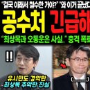 골 때리는 공수처 이미지