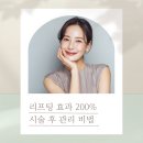 서울라인성형외과의원 이미지