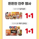 씨유 편의점 - 유성구 | 씨유 편의점