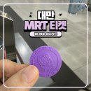 이지투어 - 금천구 | 대만 타오위안 공항 하나투어 MRT 승차권, 이지카드 교환 장소와 후기