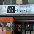 대전곱이곱다 네이버블로그