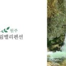 수림밸리펜션 이미지