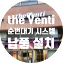 더벤티 문정점