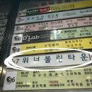 위너 PC방 | [볼링] 위너볼링타운 동탄 볼링장 추천 비 오는 날 가기 좋은 동탄 실내 놀거리 위너볼링타운 후기