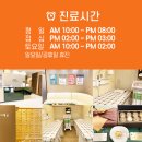 구디마리오한의원 이미지