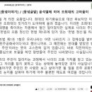 [250509](금) [동녘이야기] / [동녘글밭] 윤석열에 이어 조희대의 고마움이 이미지