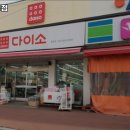 다이소증평점 네이버블로그