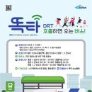 산척여객(주) 이미지