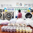 죽교동도란도란협동조합 호남타임즈