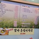 봉평메밀막국수 이미지