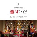 용한한의원 | 천안 용한 점집 불사대신 전화상담