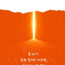 148아트스퀘어 | 혜화연극 <불란서금고> NOL 서경스퀘어 장진감독 신작 예매