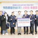 덕진건설(주) 이미지