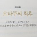 피오니코