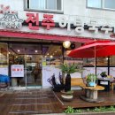 전주어탕국수 - 광명시 밤일안로 41-5 | 밤일마을 맛집 전주어탕국수 광명본점 후기