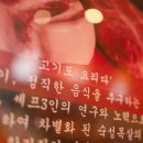 달동목살