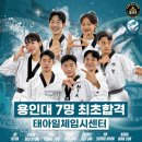 용인대수석태권도 이미지