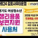 이마트24 가능타운점 이미지