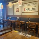 울트라상가 | 부산 명지 일본라멘집 큐슈 울트라아멘 내돈내산 솔직후기