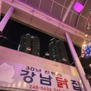 닭집아이 이미지