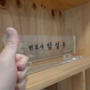 변호사임성우법률사무소