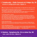 뉴서울필하모닉의 천상의 손끝 거장의 선율 이미지