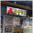 두만강호 이미지