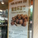 베아또 과자점 이미지