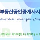 당진센트레빌공인중개사사무소 이미지