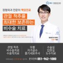 오종석정형외과의원 이미지