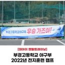 부경고등학교 이미지