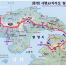 11/18~19 경남 통영 사량도(지리망산398m) ,칠현산 종주 산행 안내 이미지