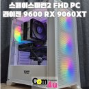 마린PC | 스페이스마린2 FHD 게이밍 PC! 라이젠 9600 RX 9060XT 16GB DRX70 화이트, AG620 거제 컴퓨터 컴포유...