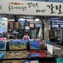 갈릴리 수산물 도매 이미지