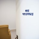 탑티어치과의원 이미지