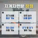 경인정비 | 물류 창고 장비 교체, 인천중구지게차대여 경인에프엘티