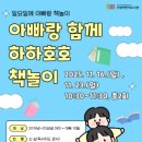 주엽어린이도서관 이미지