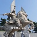 계백장군 이미지