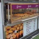 자미당꽈배기