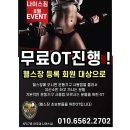 나이스짐