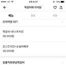 쪽갈비에 미치닭 이미지