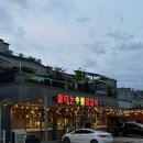 불타는닭갈비 - 영천시 | 여주 닭갈비 맛집 | 불타는 숯불 닭갈비 메뉴 추천 솔직후기