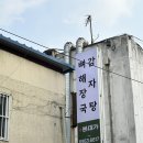 구로-현장-구로-490 | [남구로역 본대가 프랜차이즈] 간판·윈도우그래픽 리뉴얼 제작 설치 후기