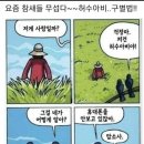 참새&허수아비 이미지